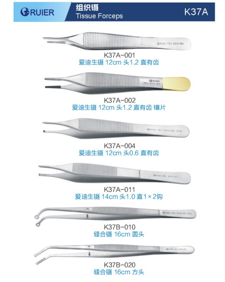 Dental Tissue Forceps / Tissue Tweezers