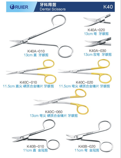 dental surgical scissors dental surgical scissors