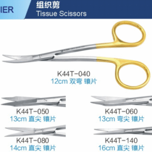 Home tissue scissors – medical stainless steel surgical tissue cutting scissors